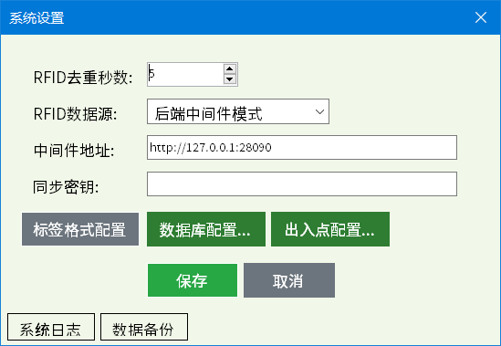 RFID-系统设置
