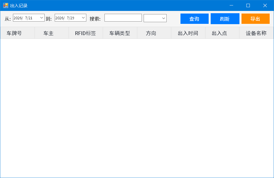 RFID-移动端
