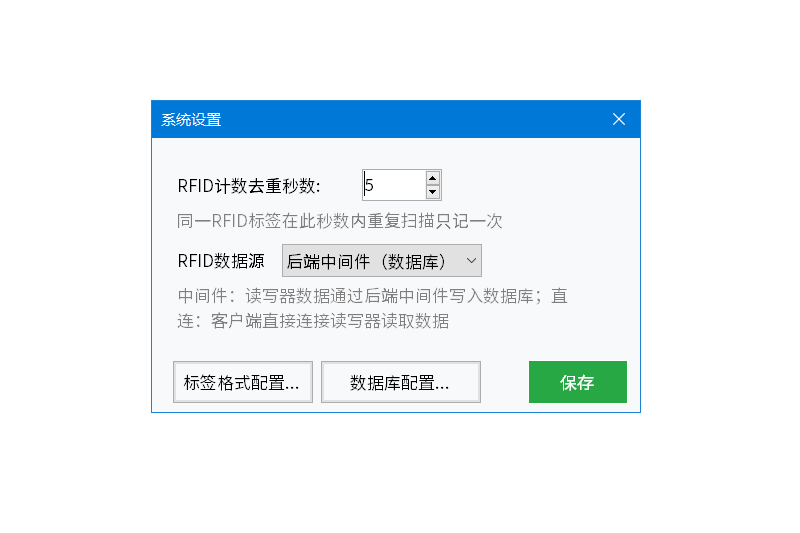 RFID-系统设置