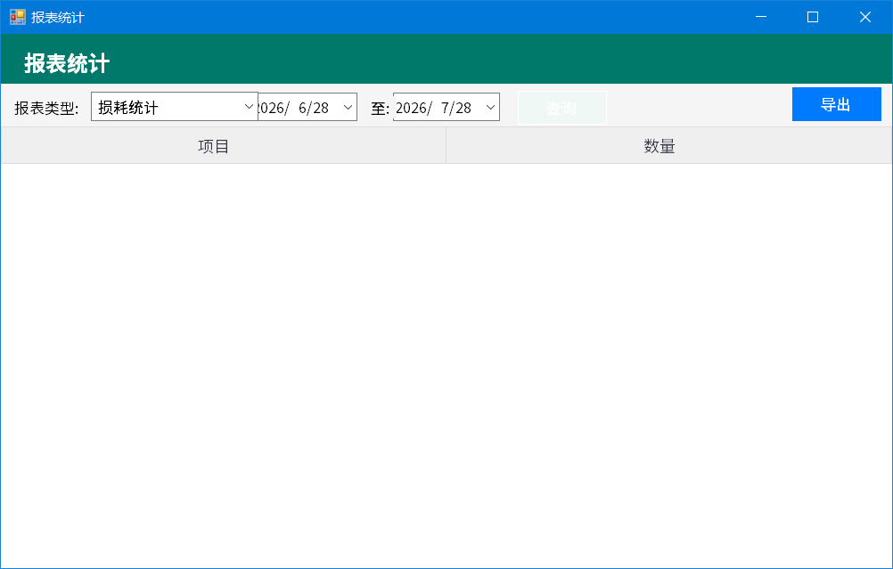 RFID-移动端