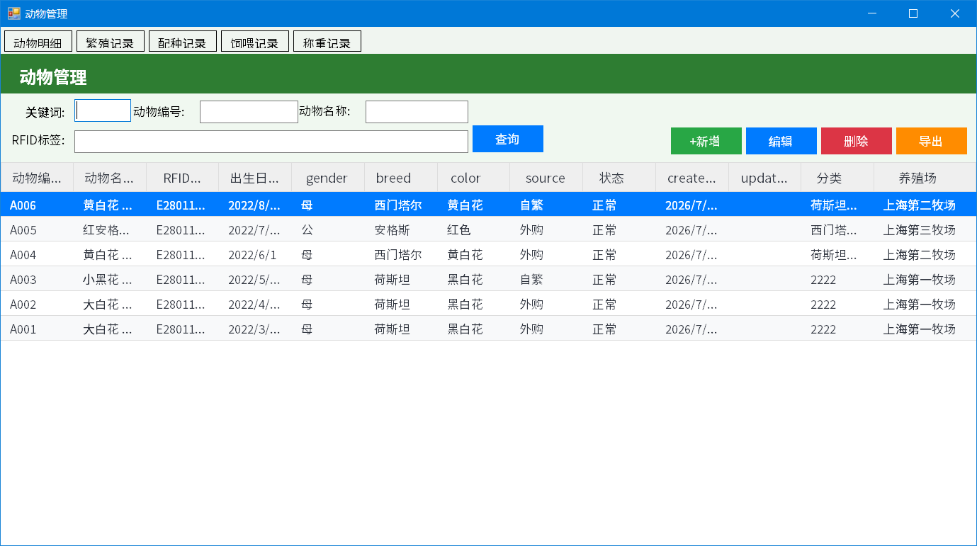 RFID-档案管理