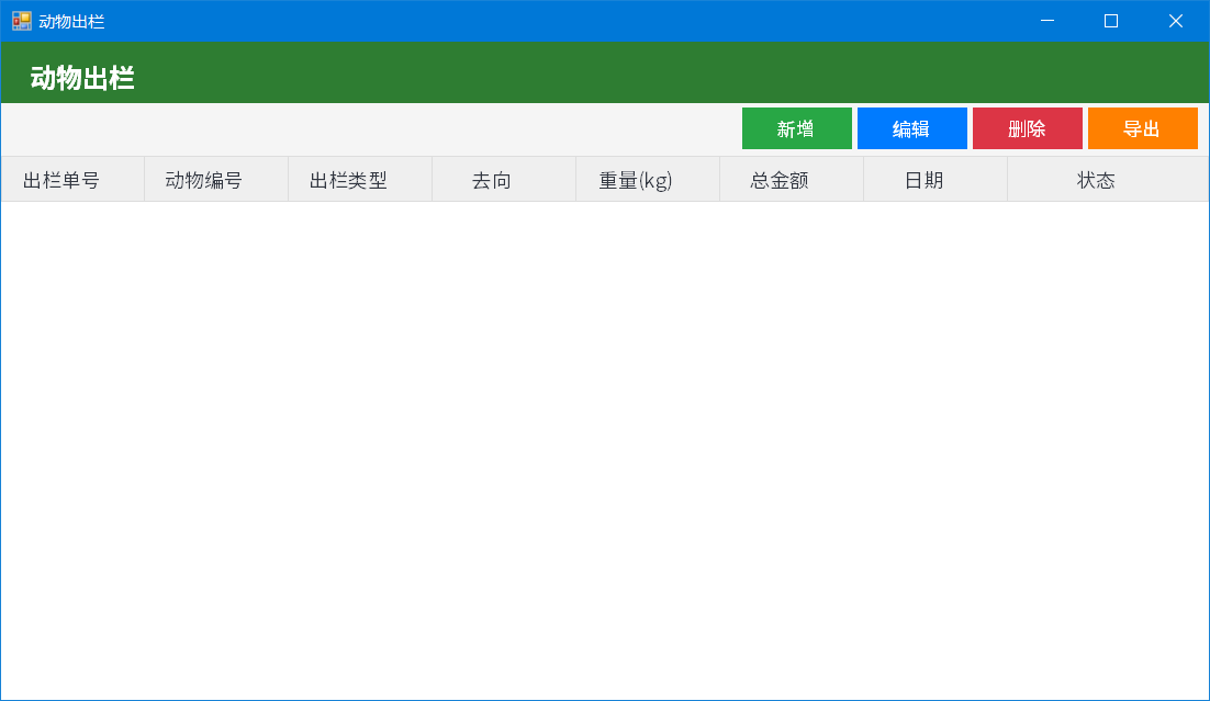 RFID-繁殖管理