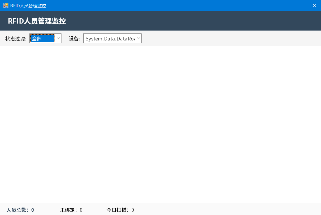 RFID定位