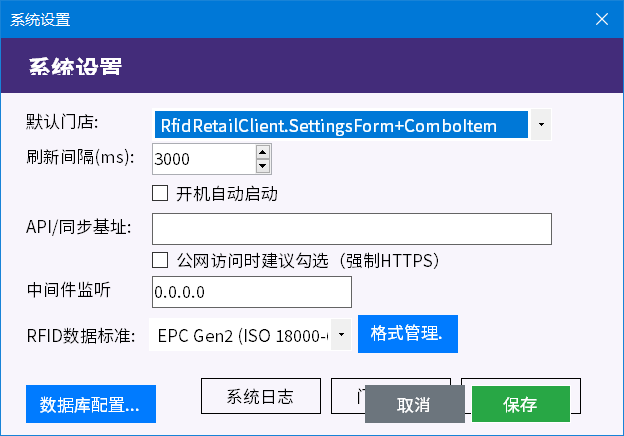 RFID-系统设置