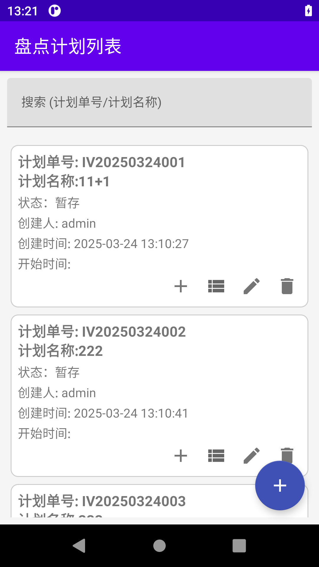 RfidAsset-秒级盘点