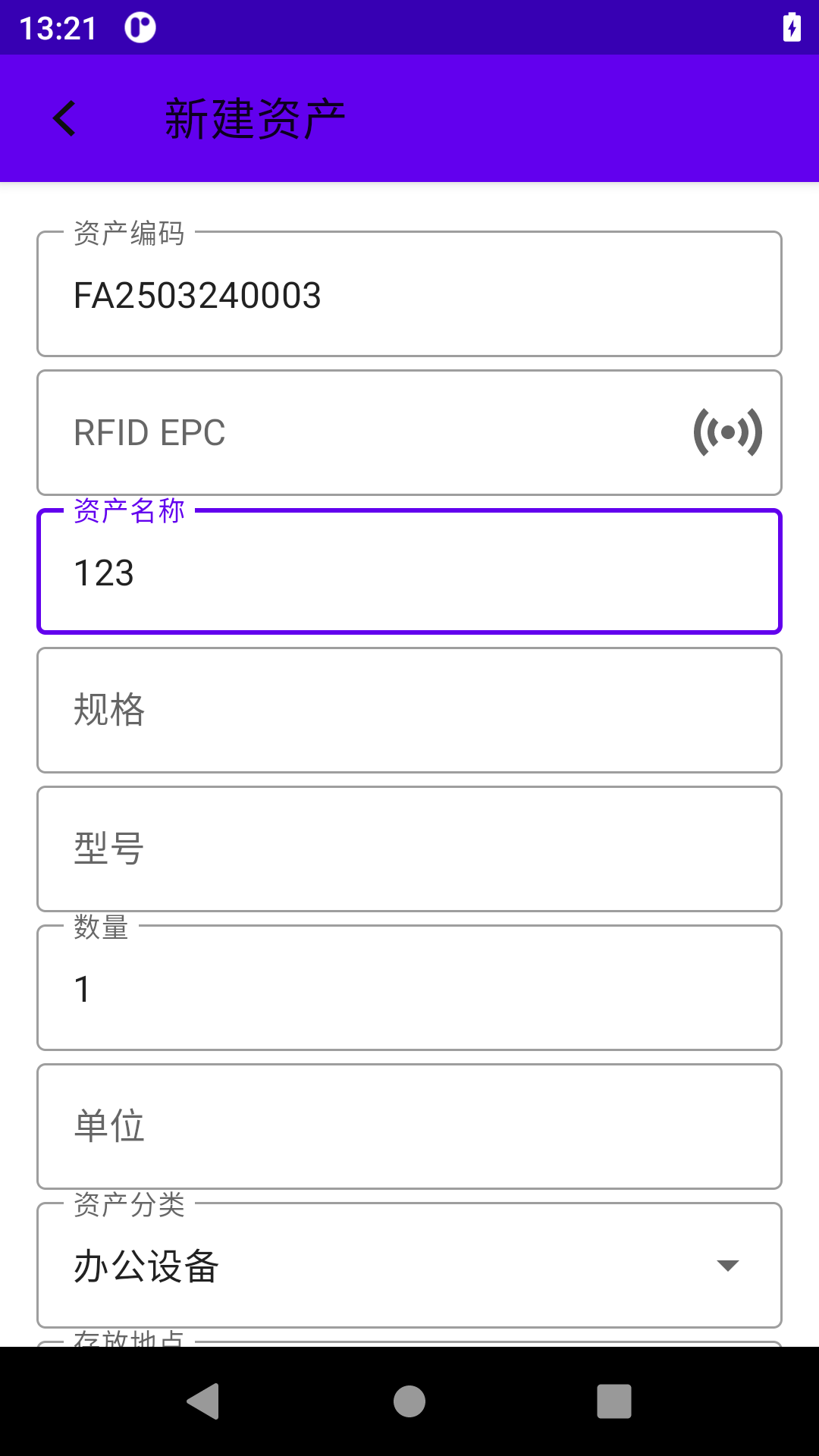 RfidAsset-离线模式