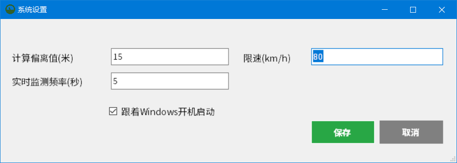 RFID-系统设置