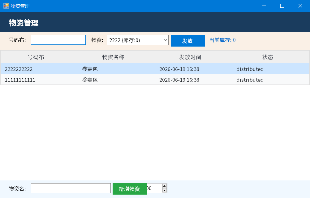 RFID-移动端