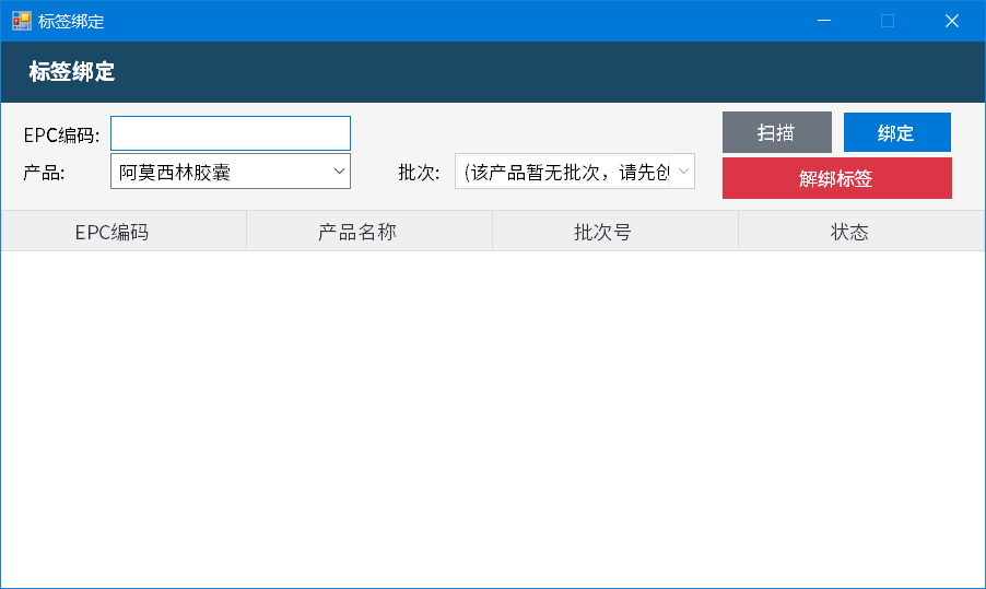 RFID赋码
