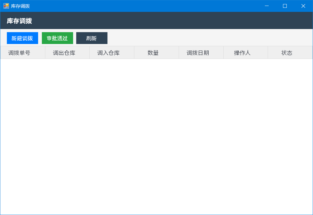 RFID-报表中心