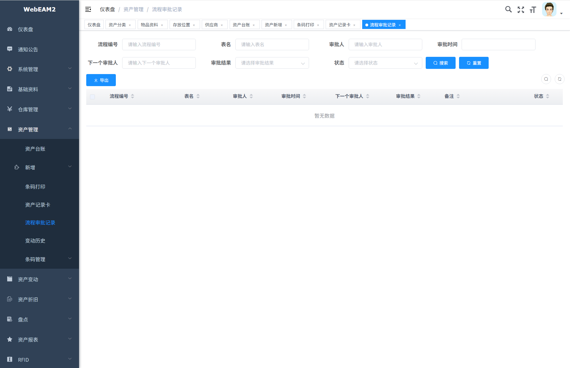 WebEAM2-移动端