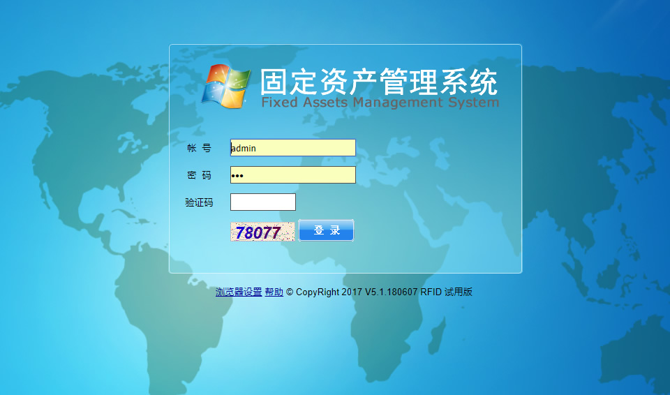 固定资产管理系统网页版,Web资产管理软件,BS资产管理平台,资产管理软件试用下载