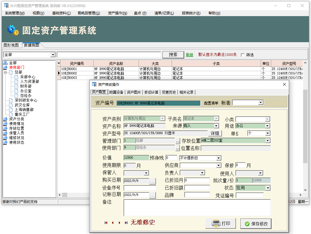 5.2 软件截图.png